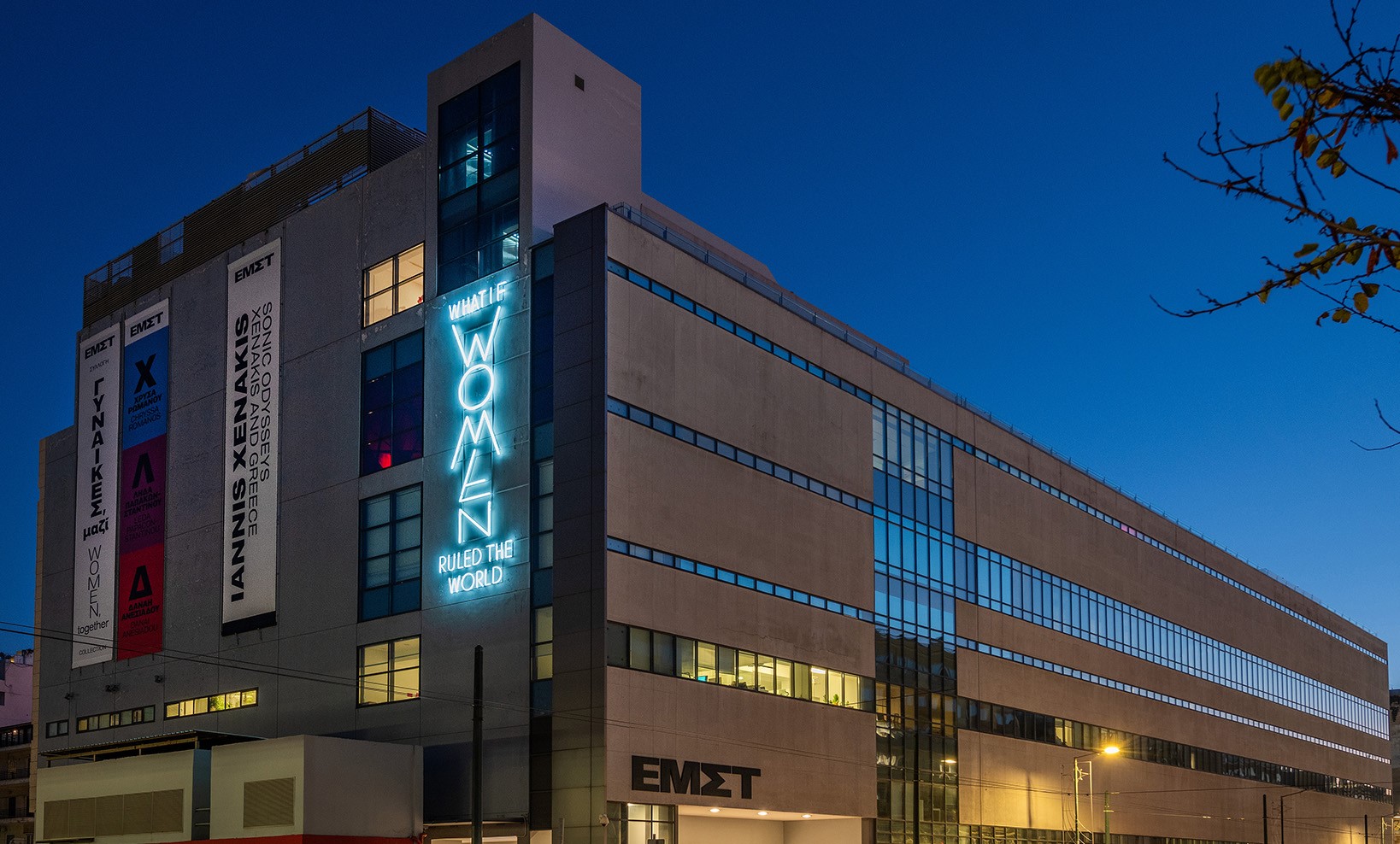 EMST, National Museum of Modern Art