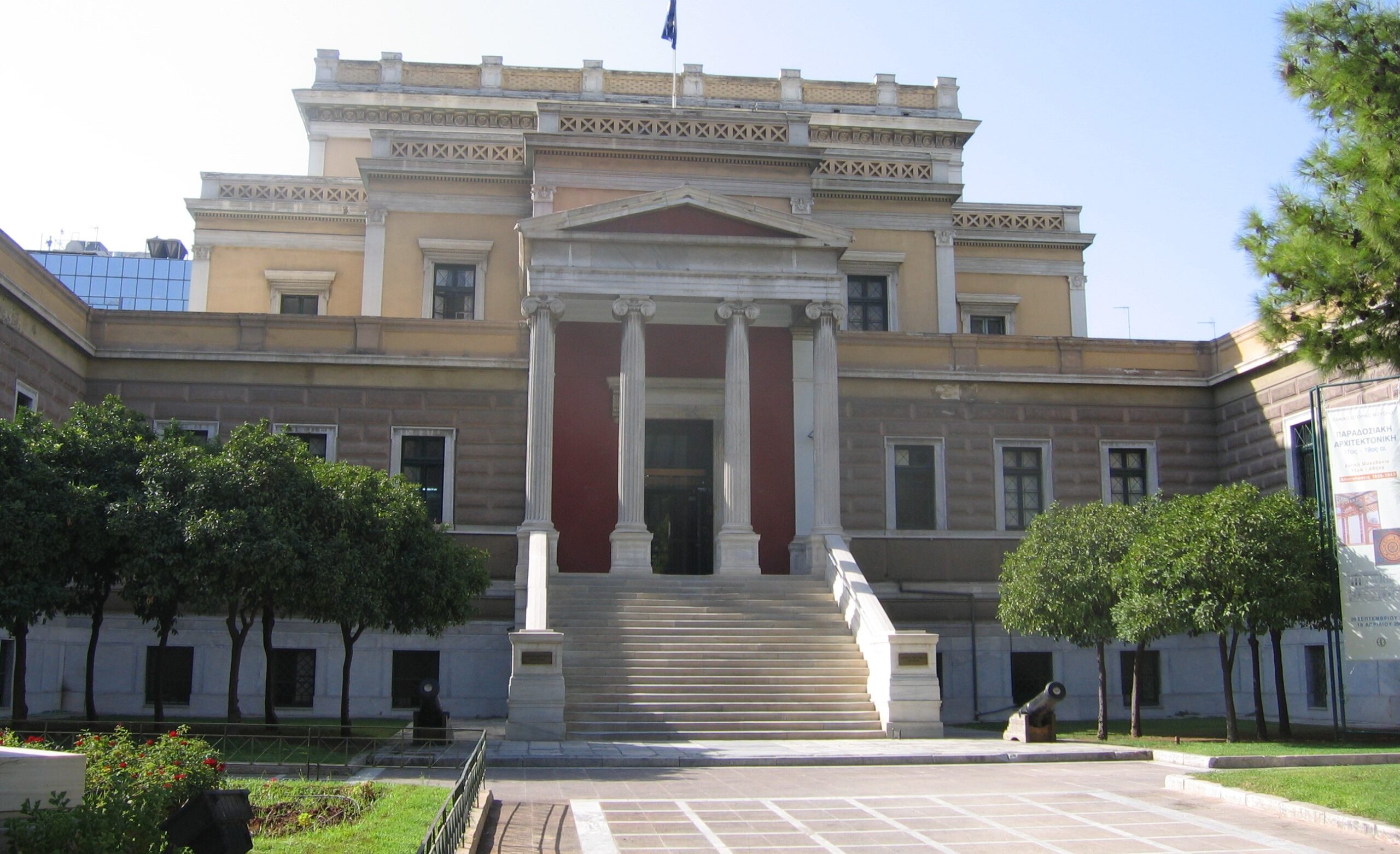 National History Museum, Athens